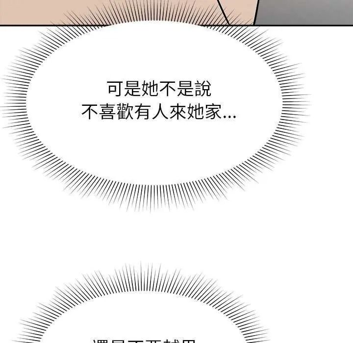 要成为男子汉 - 第27話 - page 16