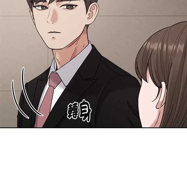 要成为男子汉 - 第27話 - page 18