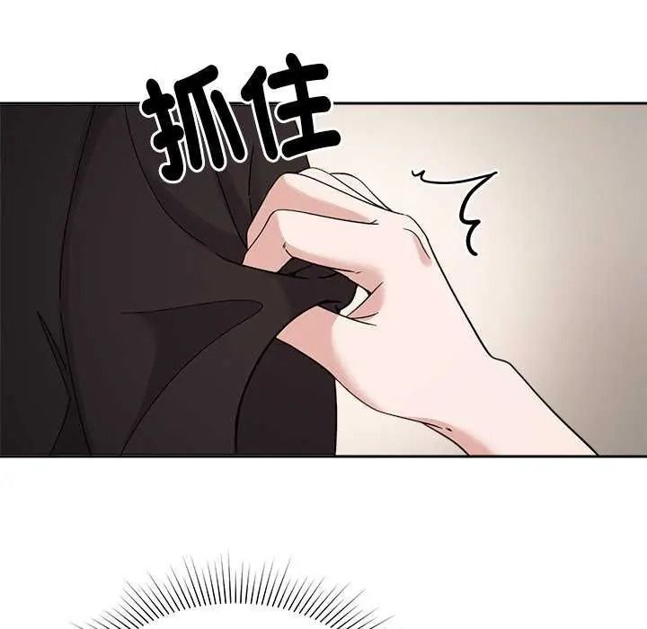 要成为男子汉 - 第27話 - page 19