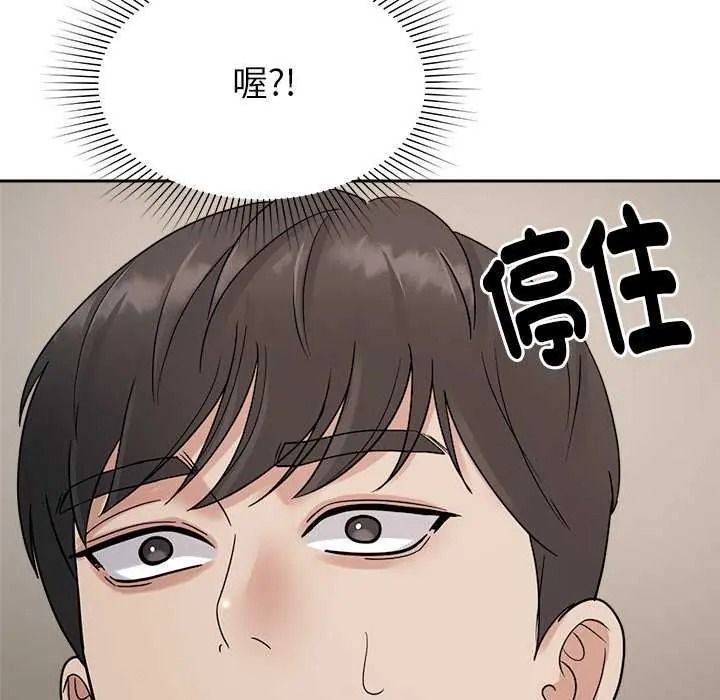 要成为男子汉 - 第27話 - page 20