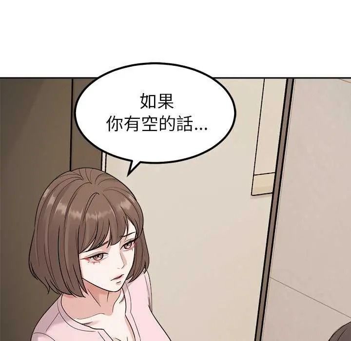 要成为男子汉 - 第27話 - page 22