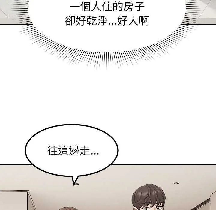 要成为男子汉 - 第27話 - page 28