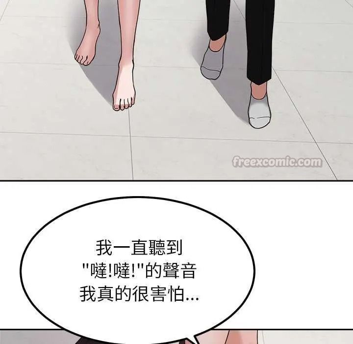 要成为男子汉 - 第27話 - page 30