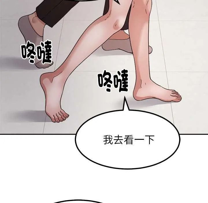 要成为男子汉 - 第27話 - page 31