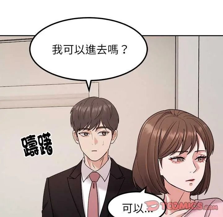要成为男子汉 - 第27話 - page 39