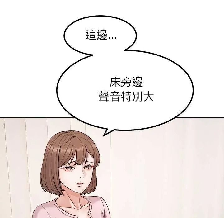 要成为男子汉 - 第27話 - page 42