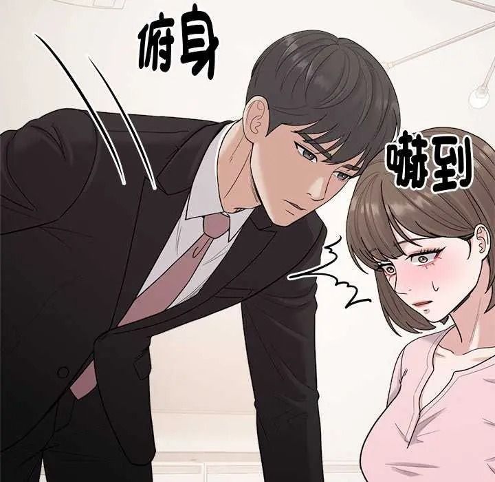 要成为男子汉 - 第27話 - page 49