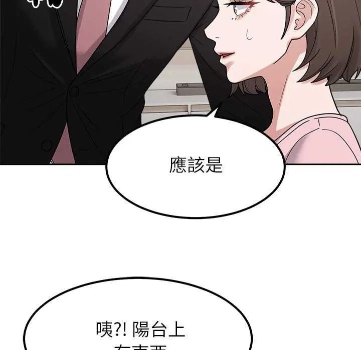 要成为男子汉 - 第27話 - page 52