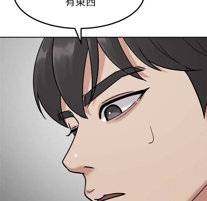要成为男子汉 - 第27話 - page 53