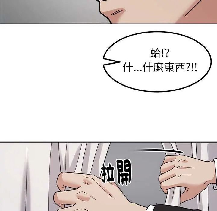 要成为男子汉 - 第27話 - page 54