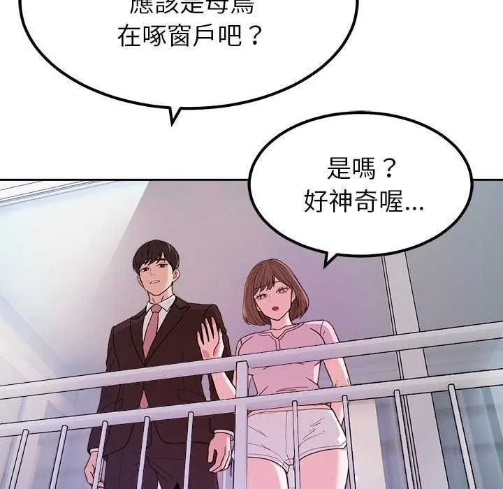 要成为男子汉 - 第27話 - page 58