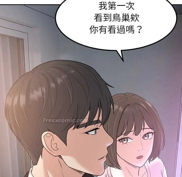 要成为男子汉 - 第27話 - page 60