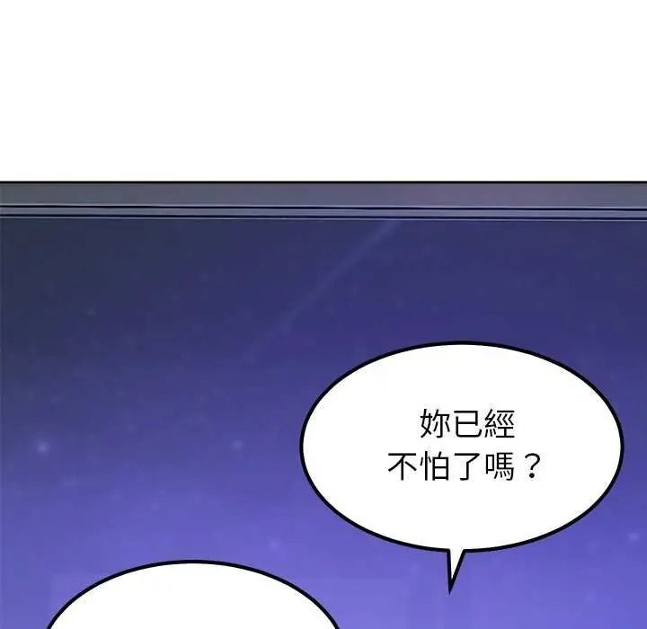 要成为男子汉 - 第27話 - page 65