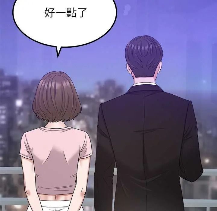 要成为男子汉 - 第27話 - page 66