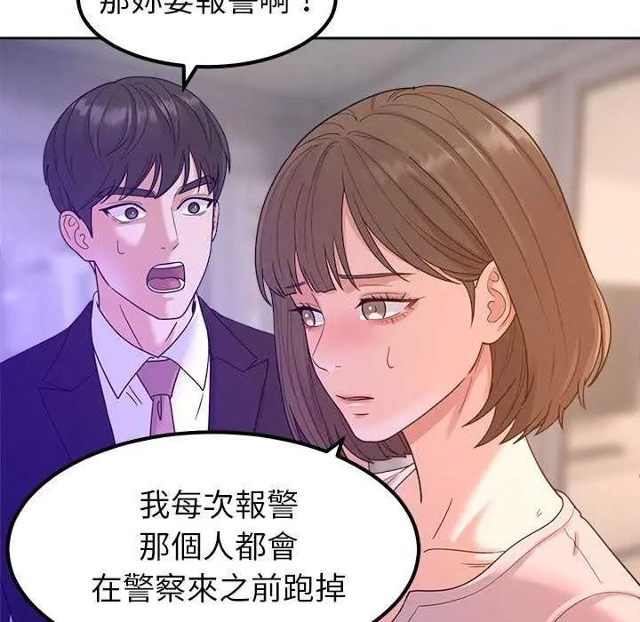 要成为男子汉 - 第27話 - page 68