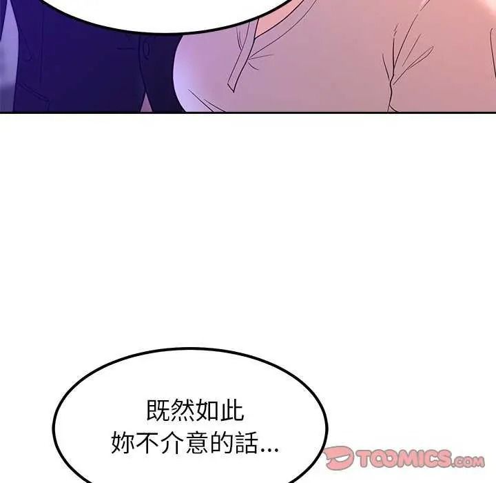 要成为男子汉 - 第27話 - page 69