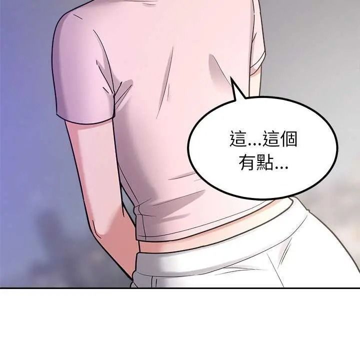 要成为男子汉 - 第27話 - page 74