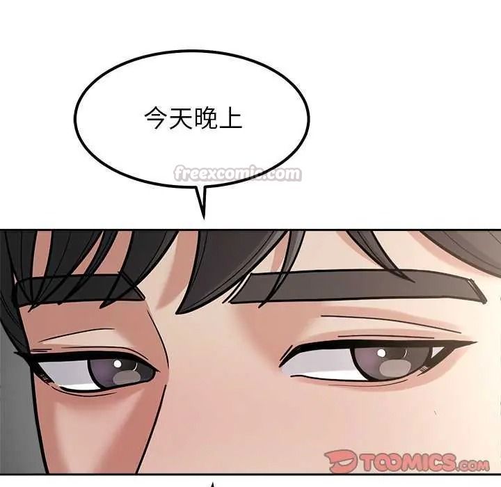 要成为男子汉 - 第27話 - page 75