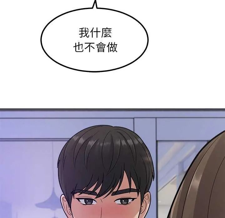要成为男子汉 - 第27話 - page 76
