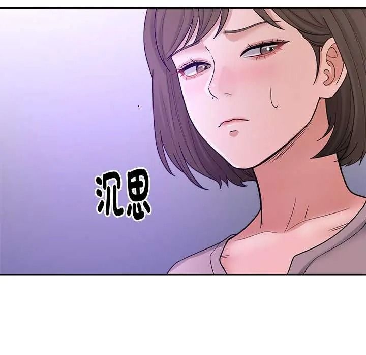 要成为男子汉 - 第27話 - page 79