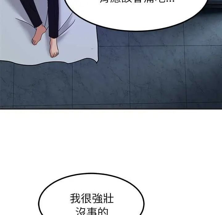 要成为男子汉 - 第27話 - page 86