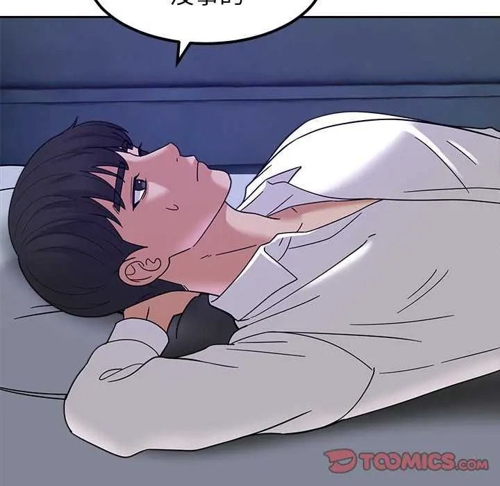要成为男子汉 - 第27話 - page 87