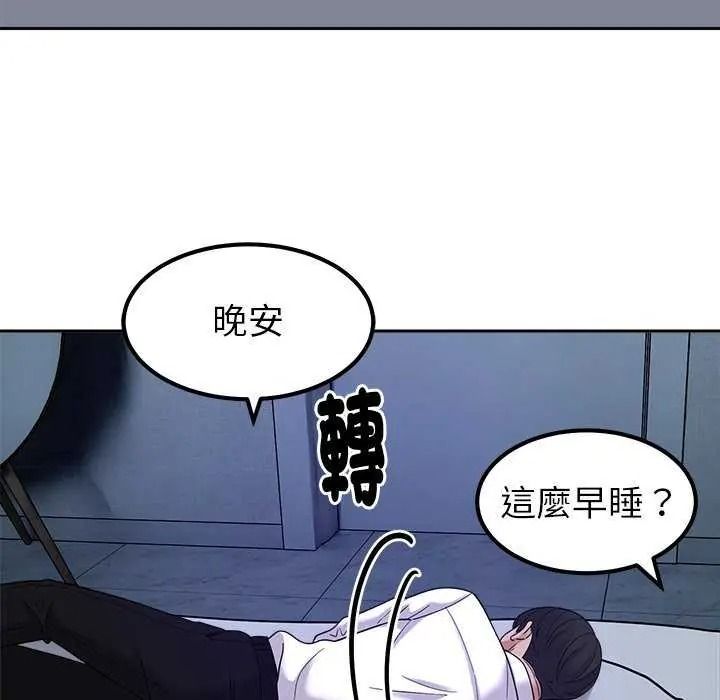 要成为男子汉 - 第27話 - page 88
