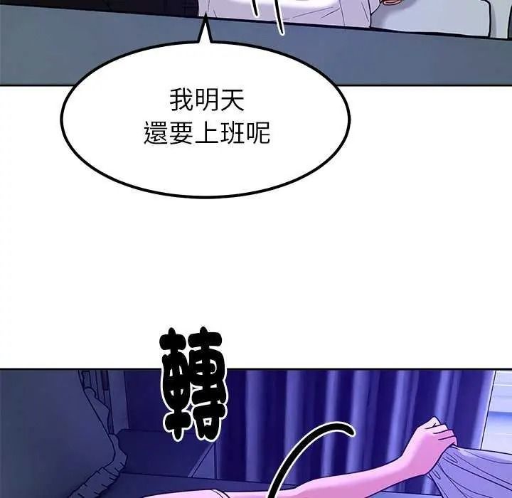 要成为男子汉 - 第27話 - page 89