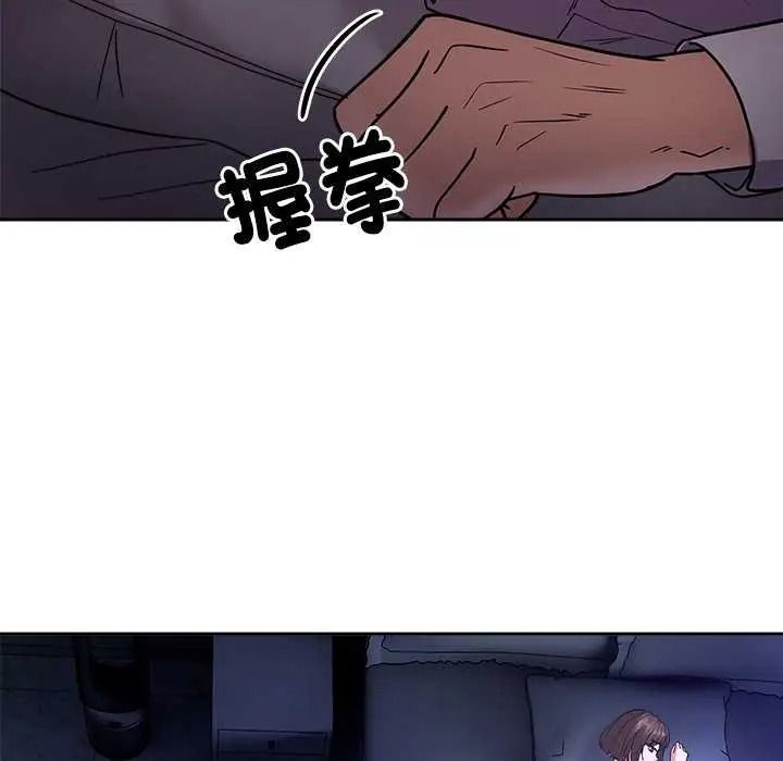 要成为男子汉 - 第27話 - page 94