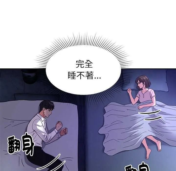 要成为男子汉 - 第27話 - page 96