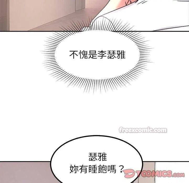 要成为男子汉 - 第27話 - page 105