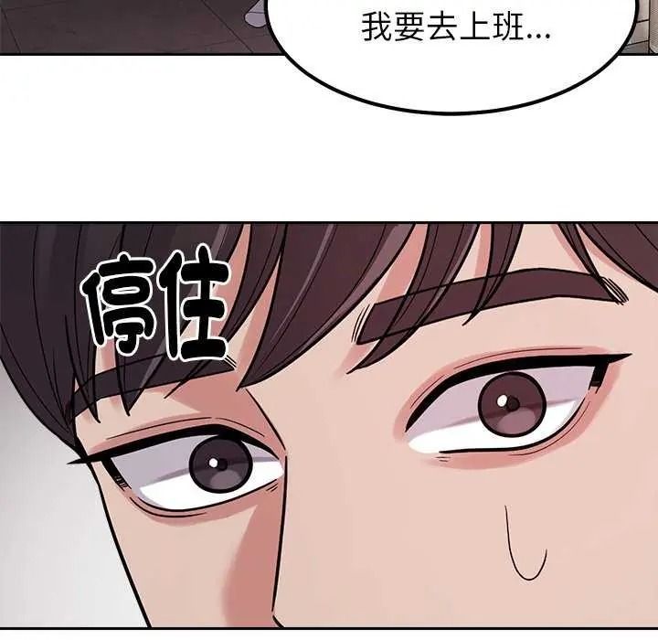 要成为男子汉 - 第27話 - page 107