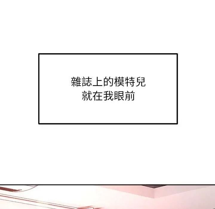 要成为男子汉 - 第27話 - page 108