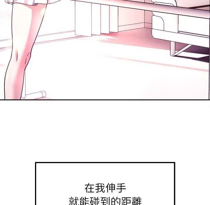 要成为男子汉 - 第27話 - page 110