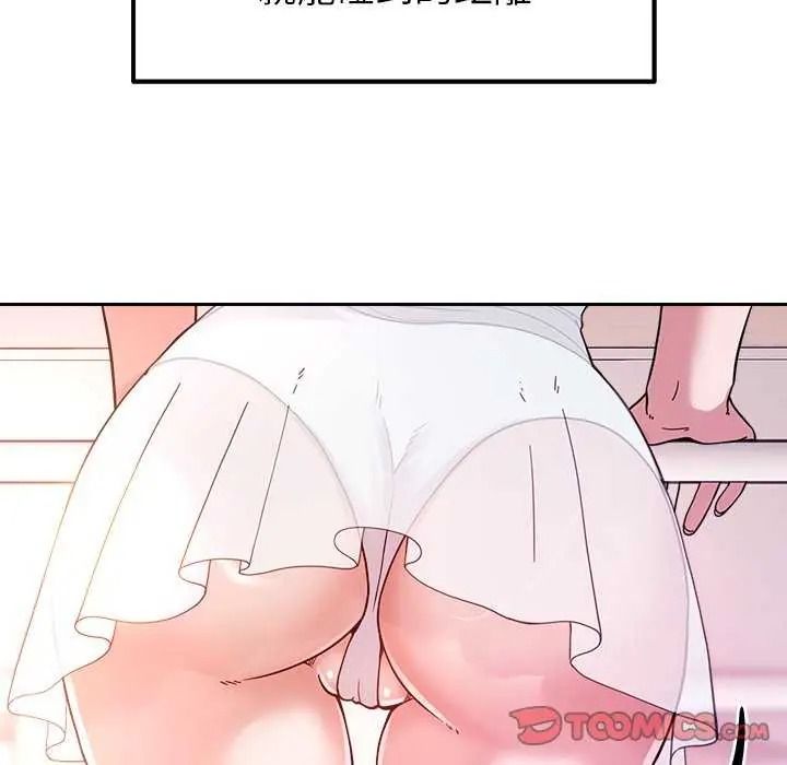 要成为男子汉 - 第27話 - page 111