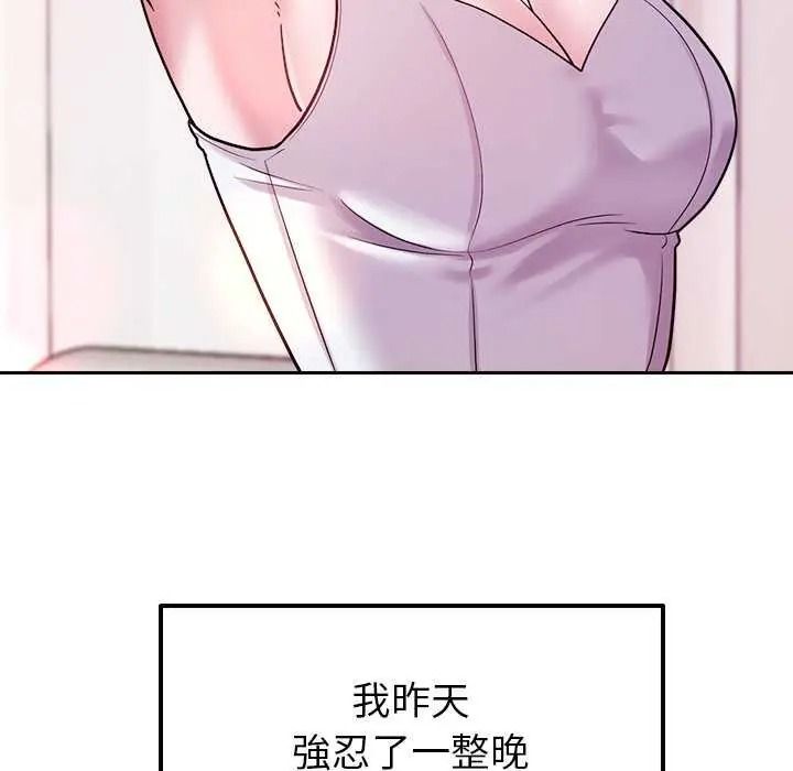 要成为男子汉 - 第27話 - page 114