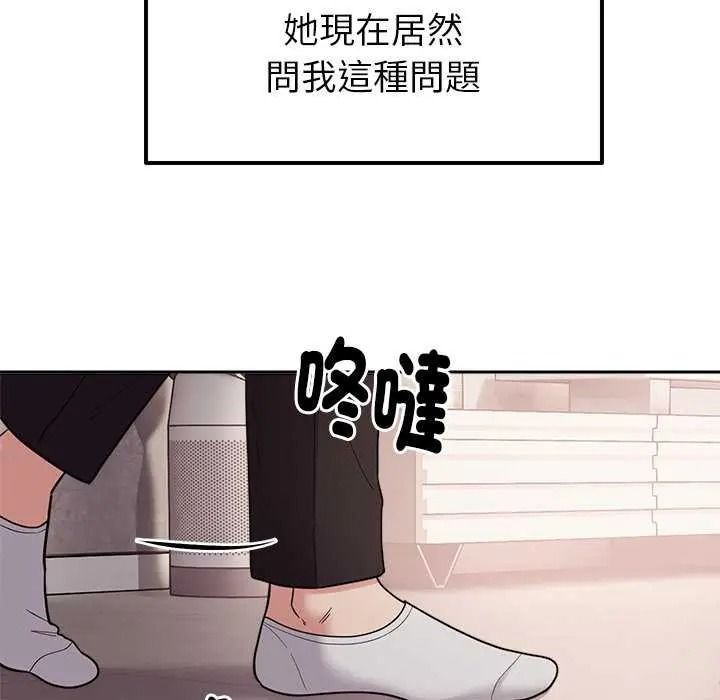 要成为男子汉 - 第27話 - page 115