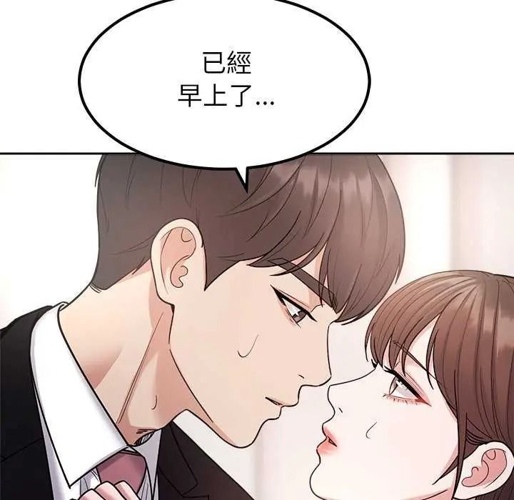 要成为男子汉 - 第27話 - page 118