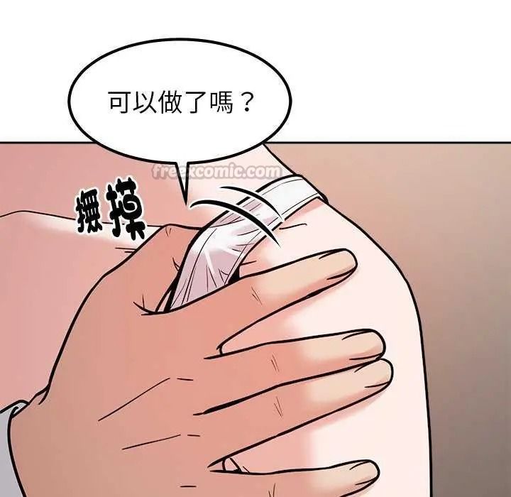 要成为男子汉 - 第27話 - page 120