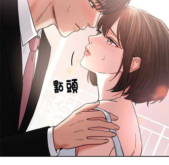 要成为男子汉 - 第27話 - page 122