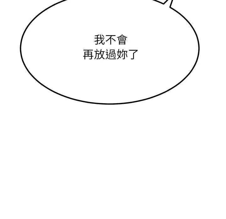 要成为男子汉 - 第27話 - page 126