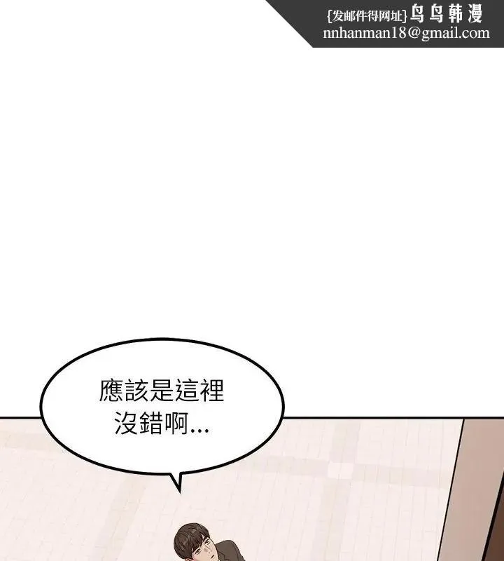 要成为男子汉 - 第16話 - page 1