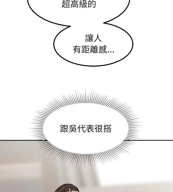 要成为男子汉 - 第16話 - page 4