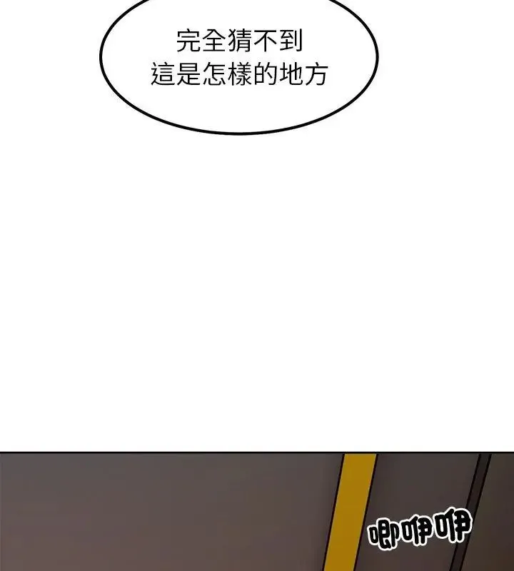 要成为男子汉 - 第16話 - page 6