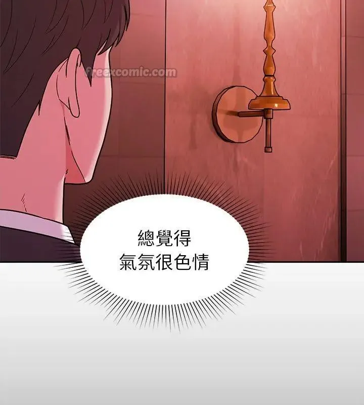 要成为男子汉 - 第16話 - page 15