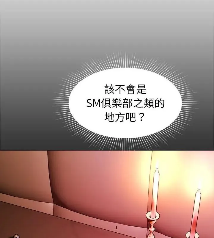 要成为男子汉 - 第16話 - page 16