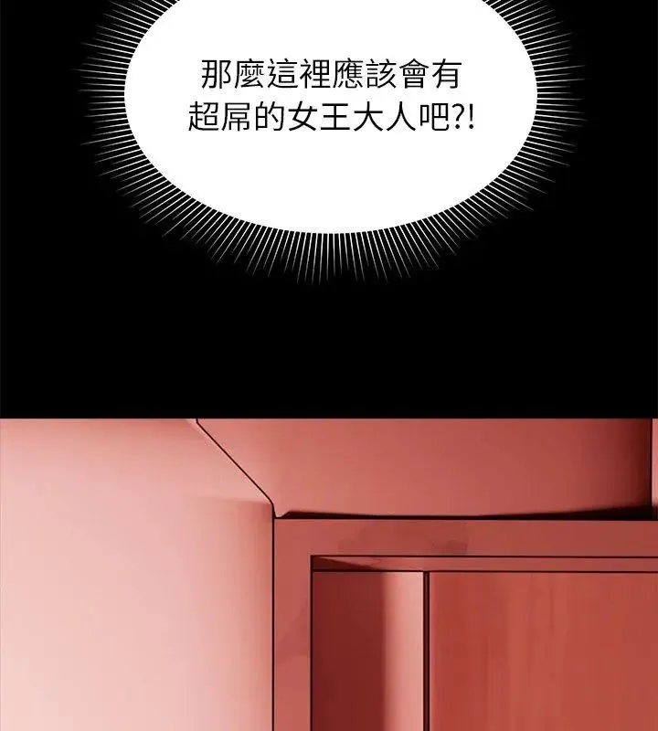 要成为男子汉 - 第16話 - page 18