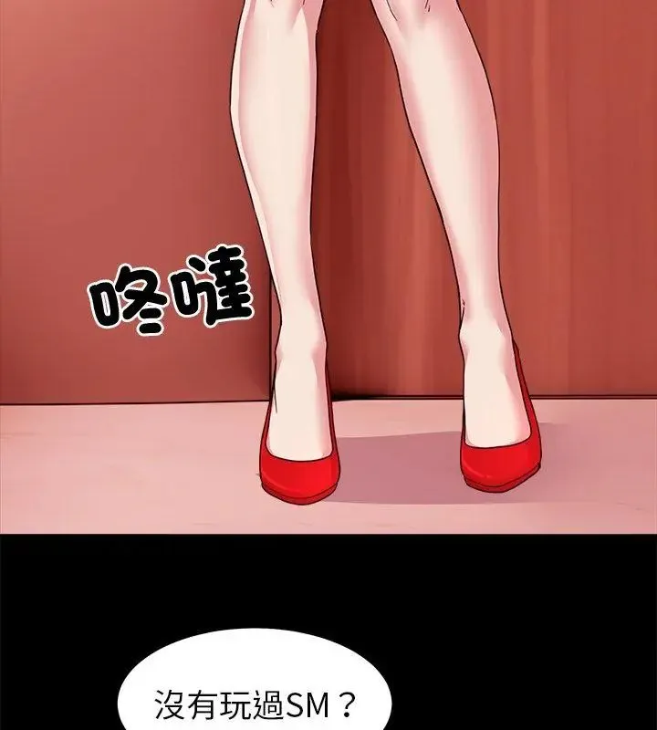 要成为男子汉 - 第16話 - page 21