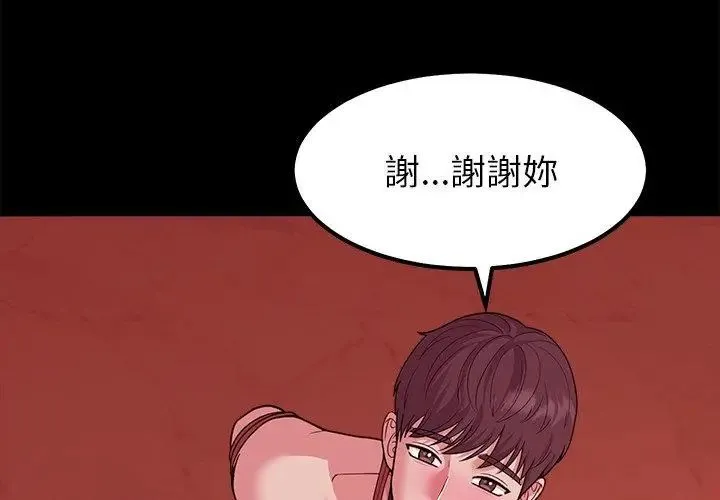 要成为男子汉 - 第16話 - page 26