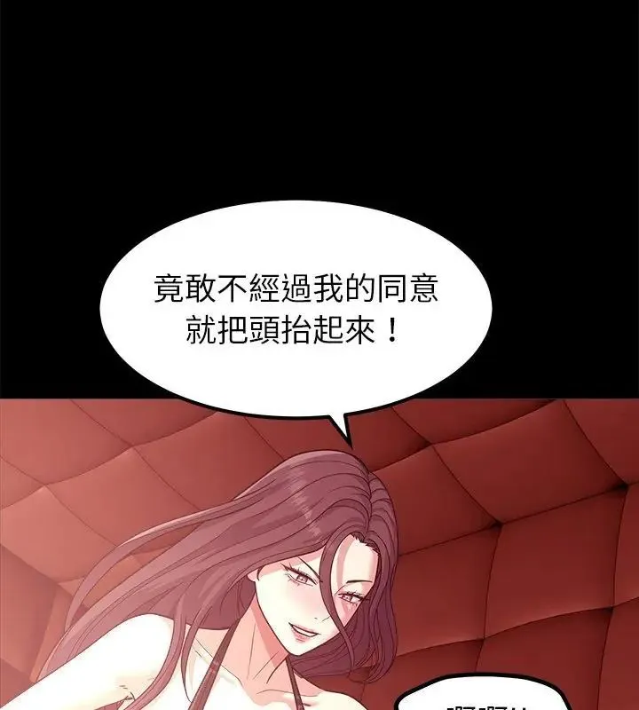 要成为男子汉 - 第16話 - page 28